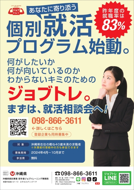 2024年度（令和6年度）のお知らせ第一弾は・・・